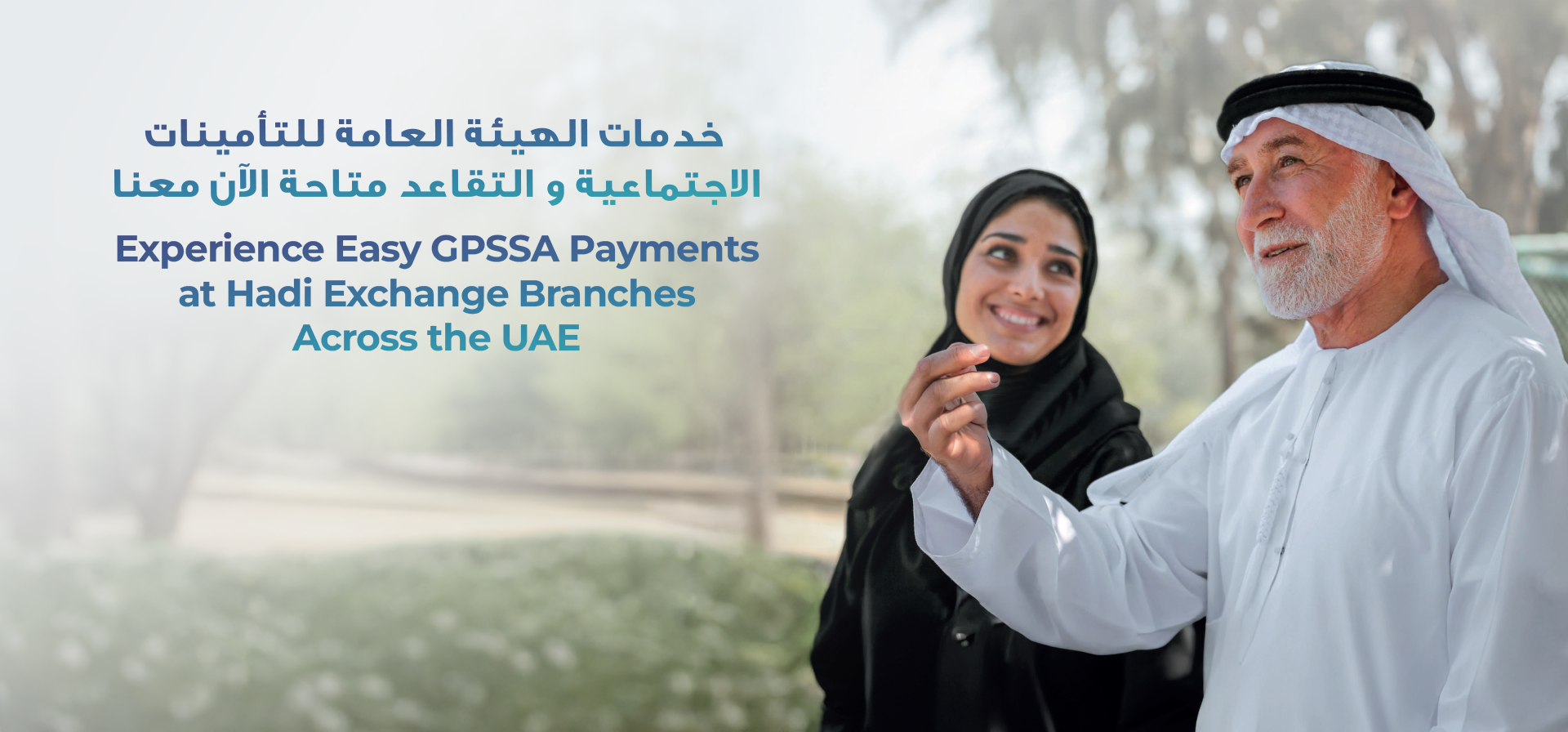 Hadi Express Exchange UAE