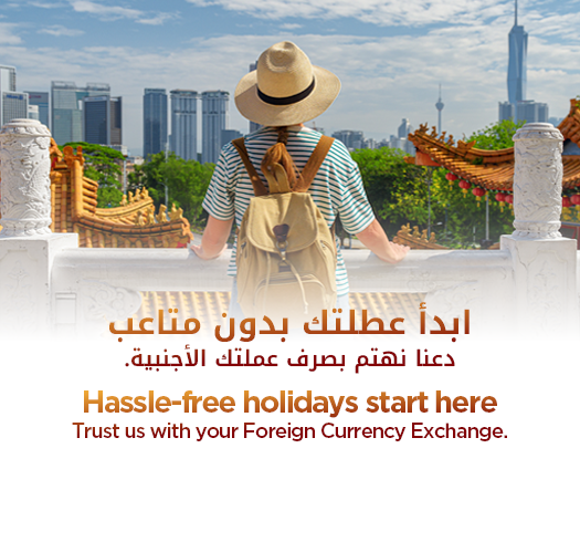Hadi Express Exchange UAE
