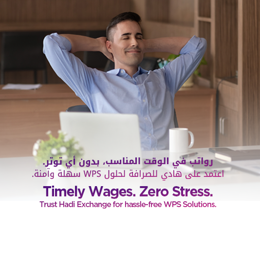 Hadi Express Exchange UAE
