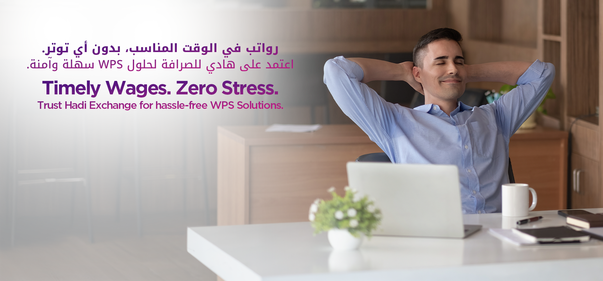 Hadi Express Exchange UAE